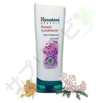 ヒマラヤ プロテイン コンディショナー|HIMALAYA PROTEIN CONDITIONER